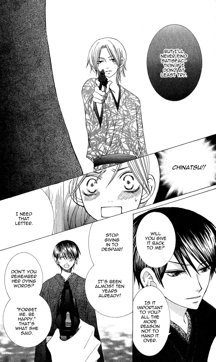 Mademoiselle Butterfly Vol. 1 Ch. 3 第36页