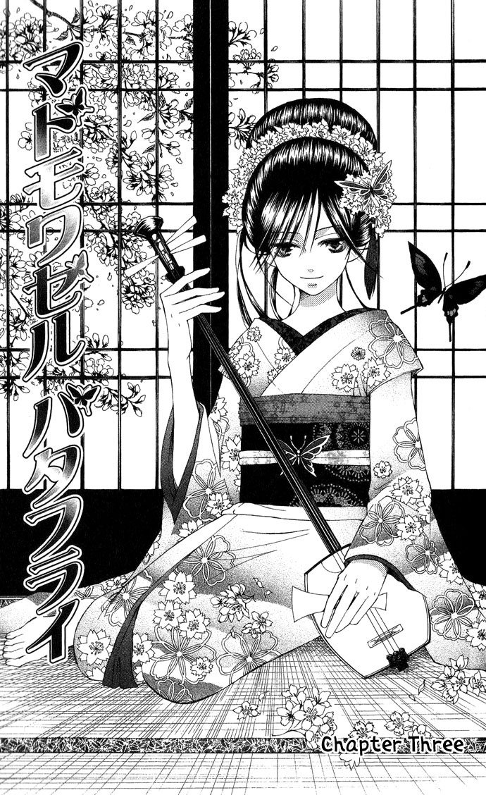 Mademoiselle Butterfly Vol. 1 Ch. 3 第5页