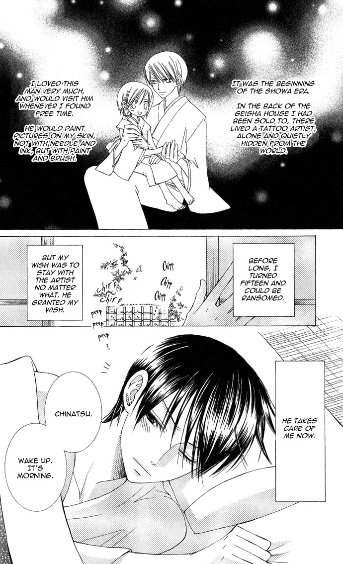 Mademoiselle Butterfly Vol. 1 Ch. 3 第6页