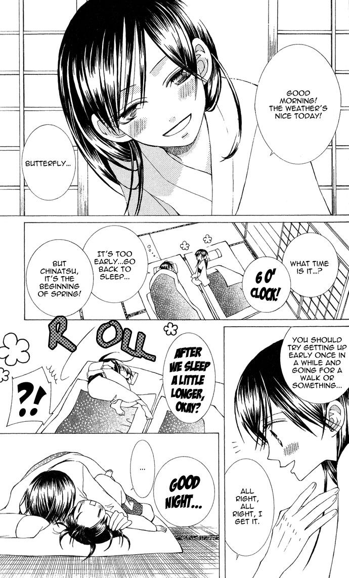 Mademoiselle Butterfly Vol. 1 Ch. 3 第7页
