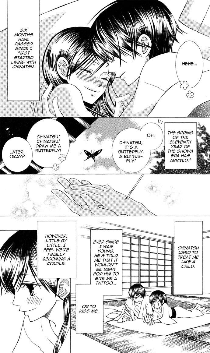 Mademoiselle Butterfly Vol. 1 Ch. 3 第8页