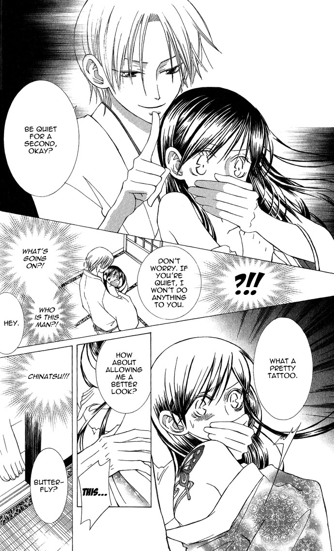 Mademoiselle Butterfly Vol. 1 Ch. 3 第10页