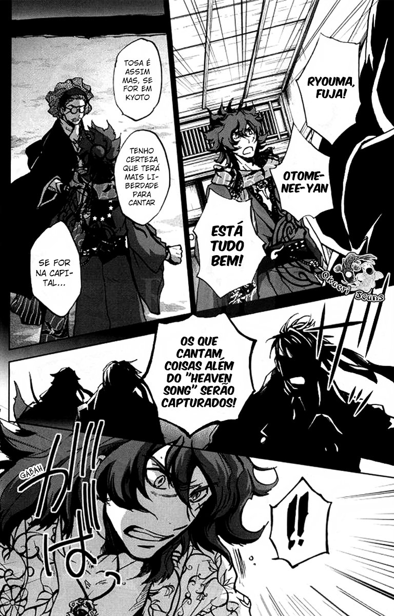 Bakumatsu Rock: Howling Soul Vol. 1 Ch. 3 第3页