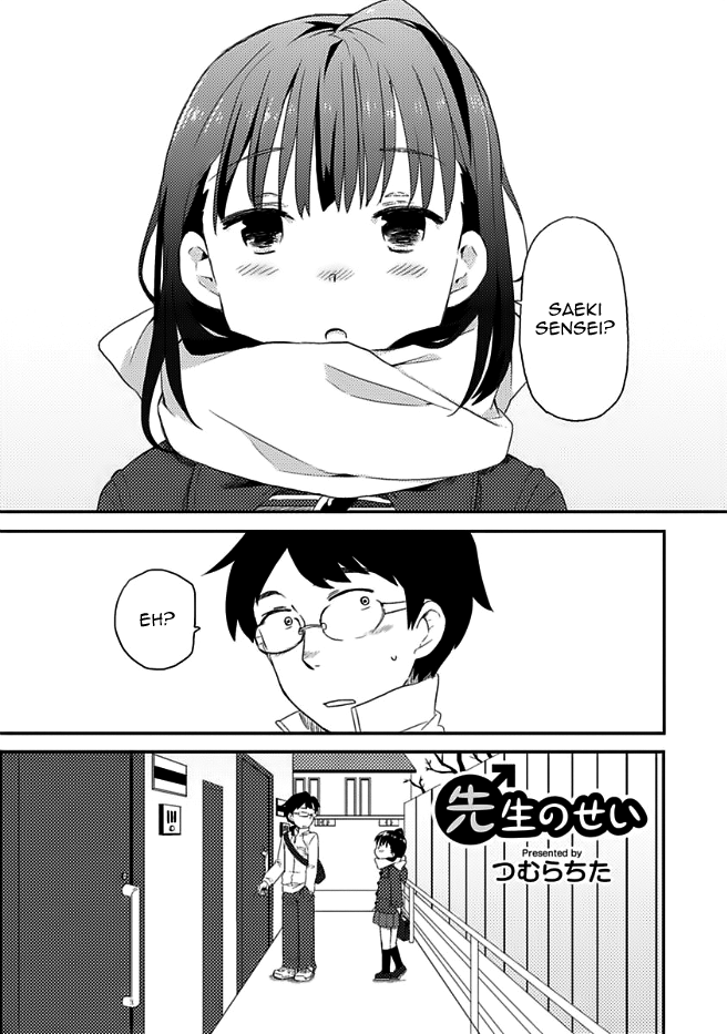 Sensei no Sei 第1页