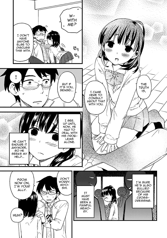 Sensei no Sei 第5页