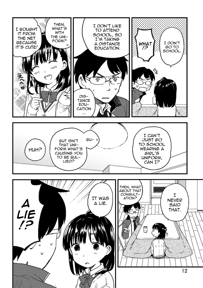 Sensei no Sei 第8页