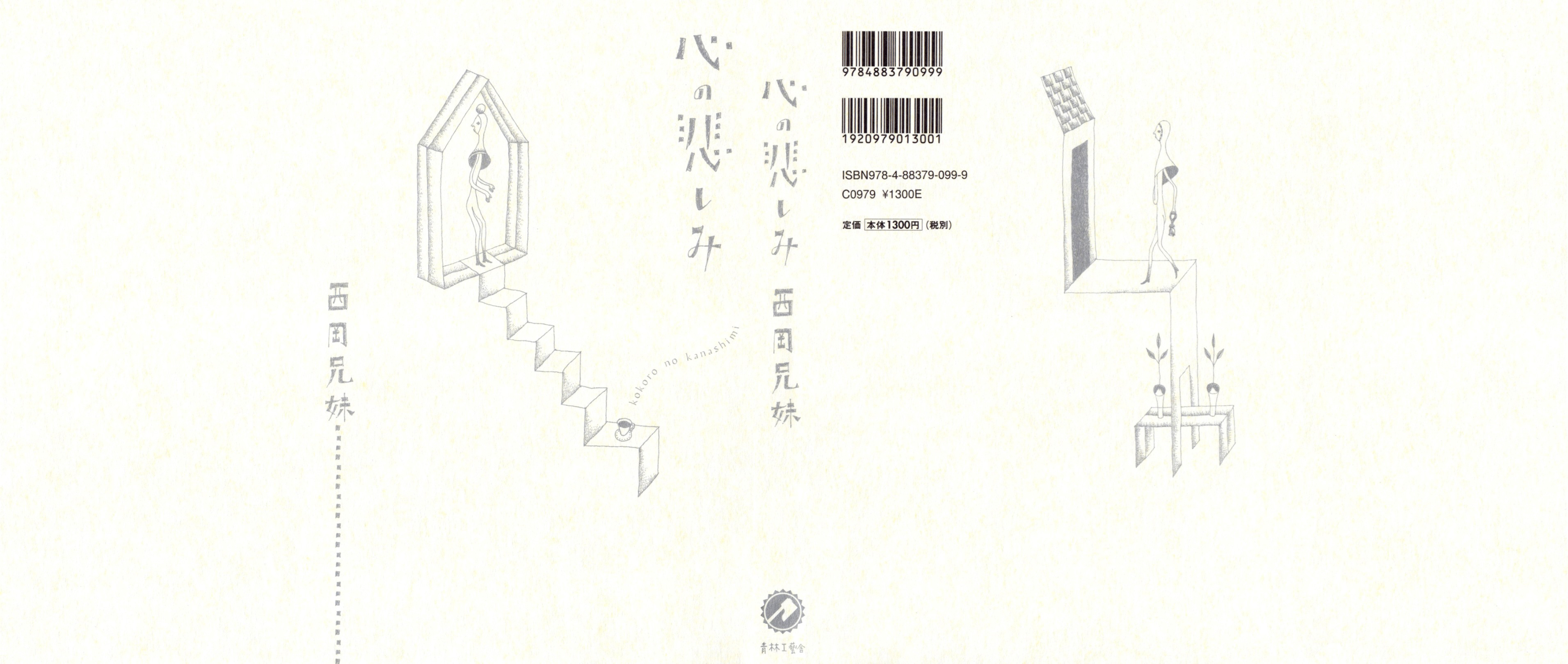 Sadness of the Heart Um Coração Quebrado 第1页