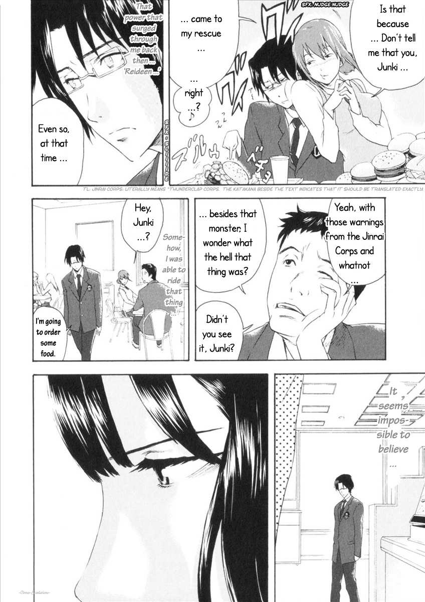 Reideen Vol. 1 Ch. 4 第3页