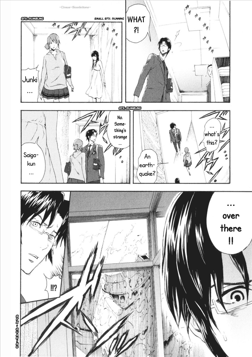 Reideen Vol. 1 Ch. 4 第26页
