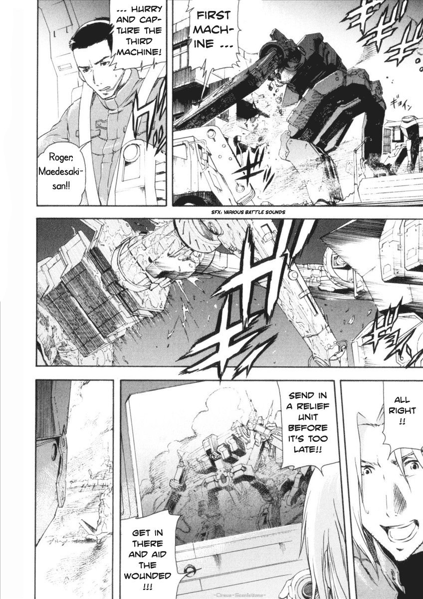 Reideen Vol. 1 Ch. 4 第28页