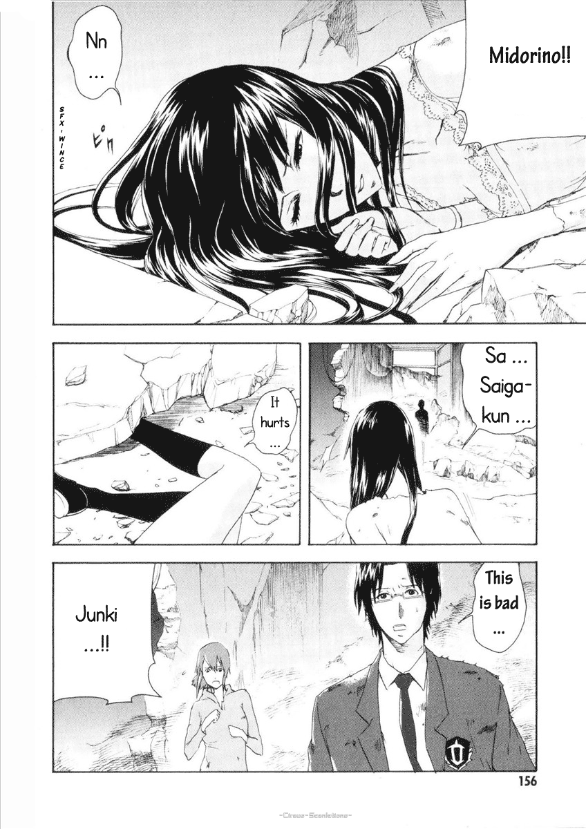 Reideen Vol. 1 Ch. 4 第30页