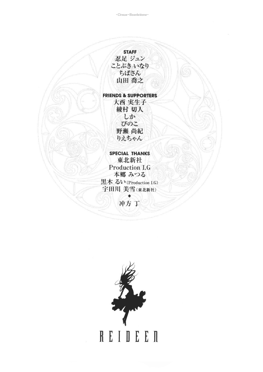 Reideen Vol. 1 Ch. 4 第50页