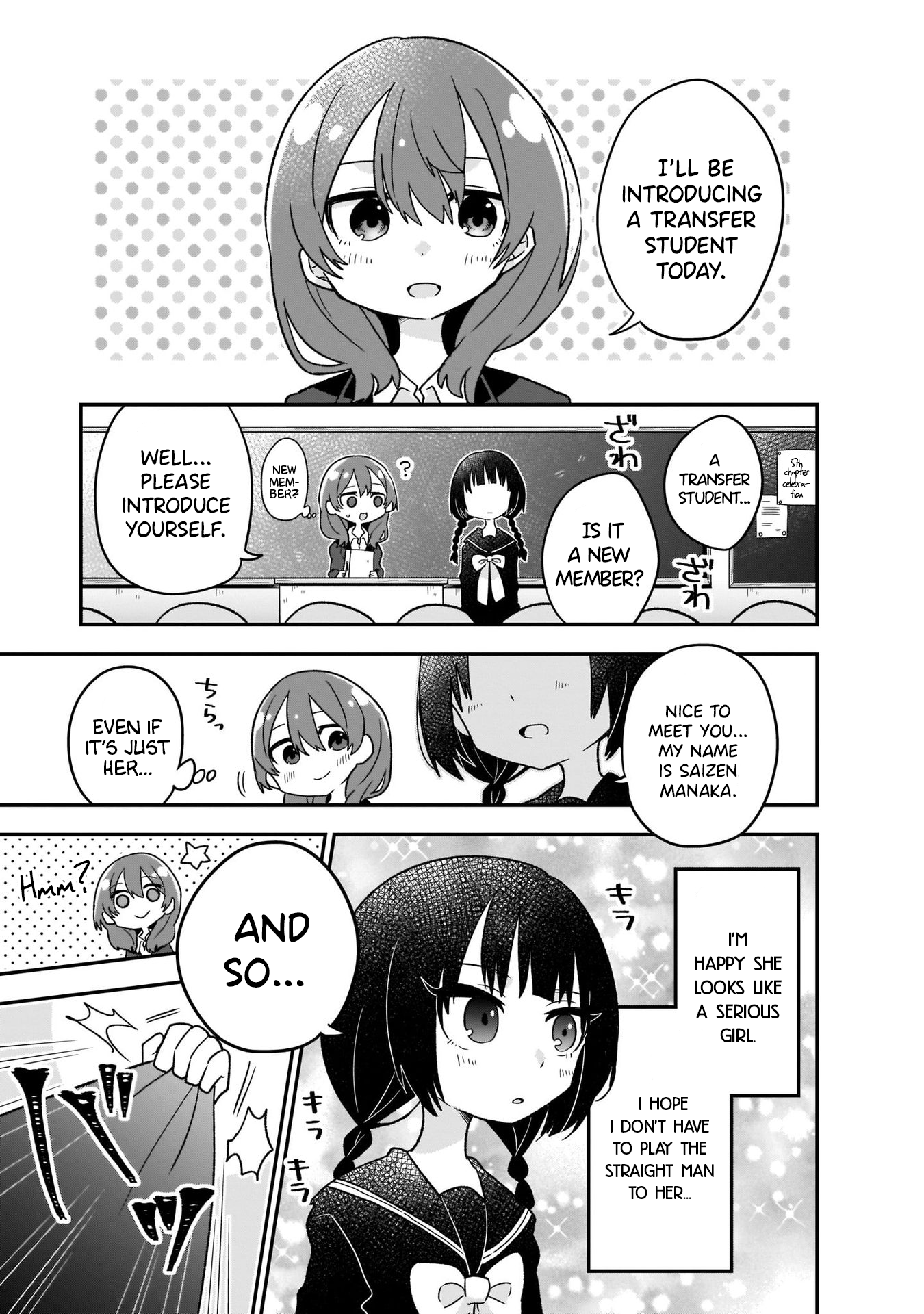 Osasete! My Teacher Vol. 1 Ch. 5 第1页