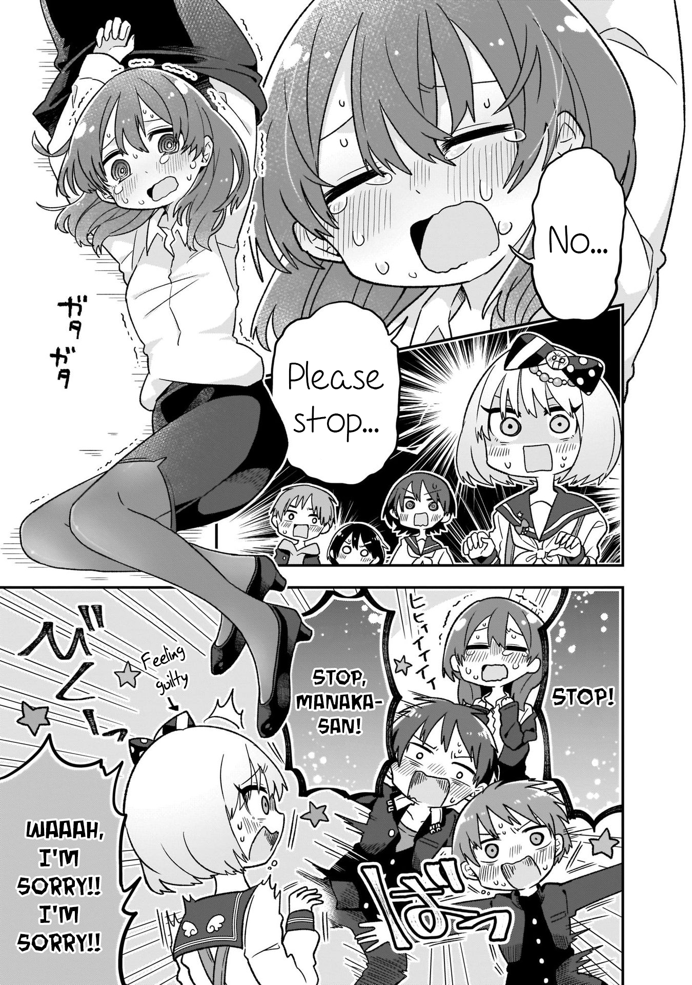 Osasete! My Teacher Vol. 1 Ch. 5 第11页