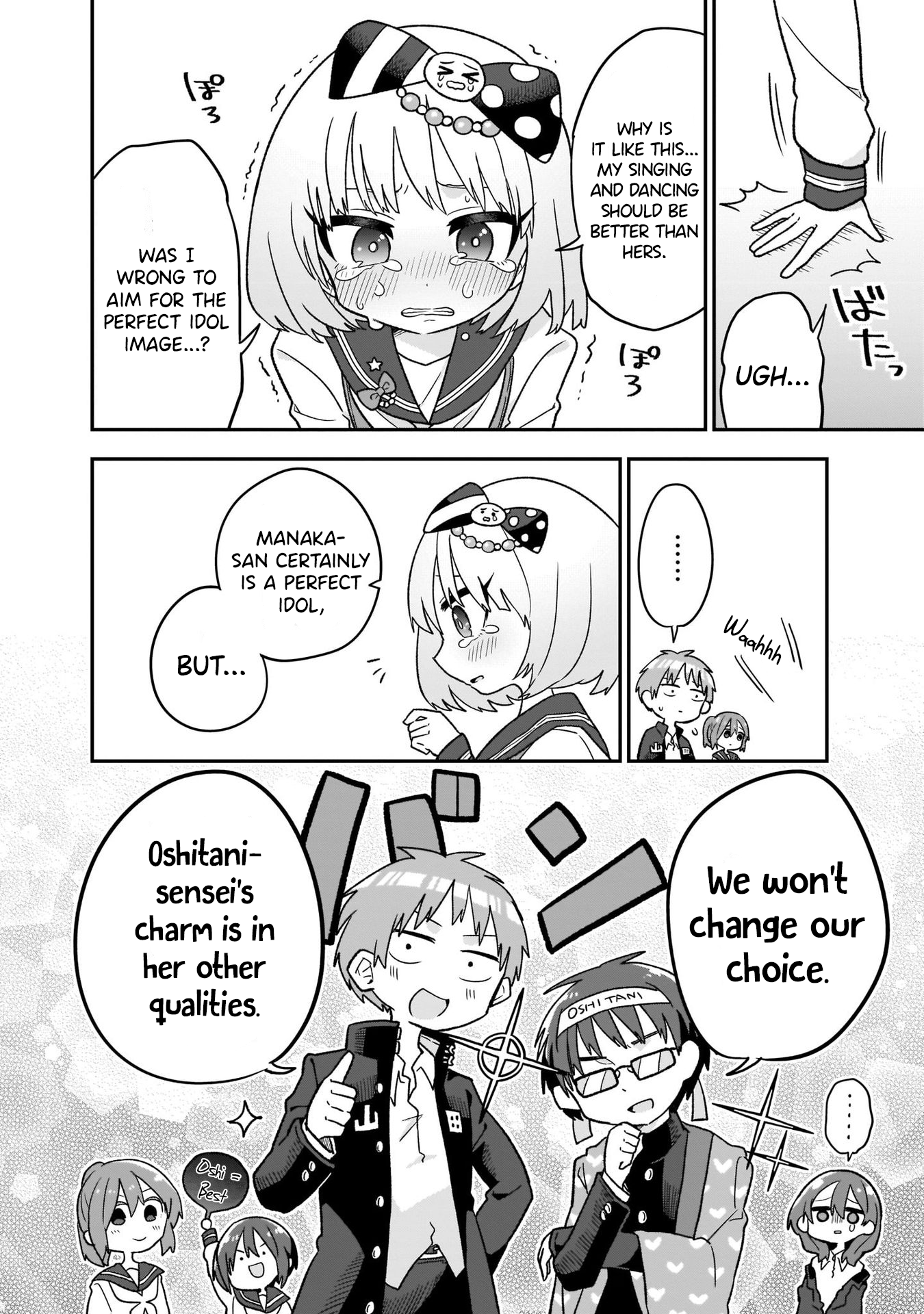 Osasete! My Teacher Vol. 1 Ch. 5 第12页