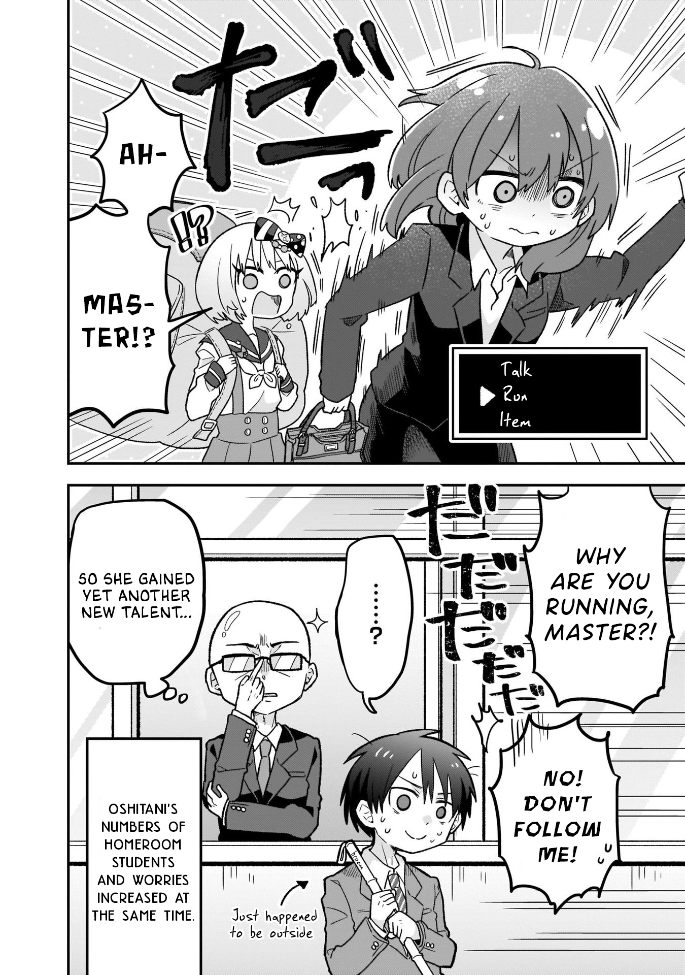 Osasete! My Teacher Vol. 1 Ch. 5 第15页