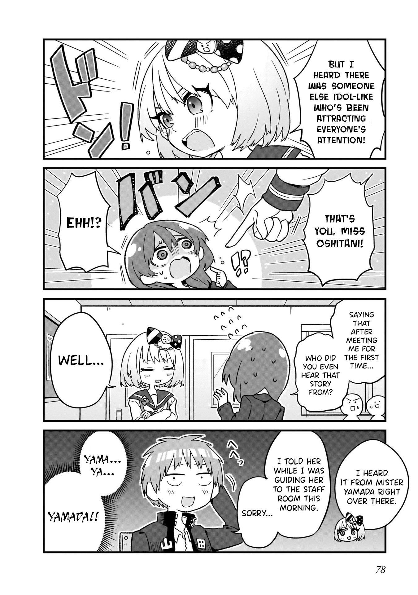 Osasete! My Teacher Vol. 1 Ch. 5 第4页