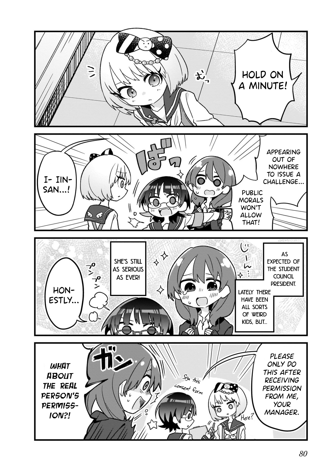 Osasete! My Teacher Vol. 1 Ch. 5 第6页