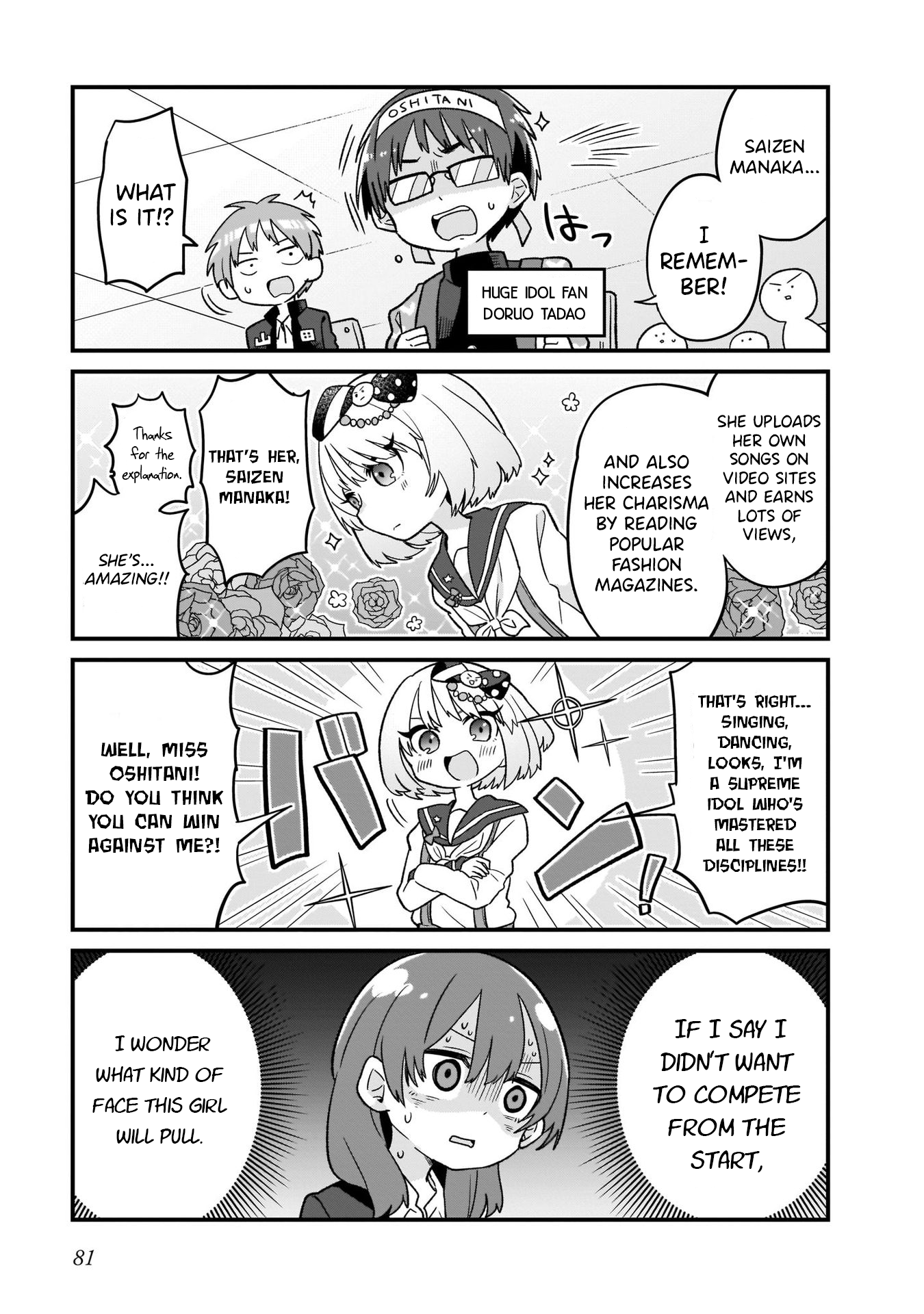 Osasete! My Teacher Vol. 1 Ch. 5 第7页