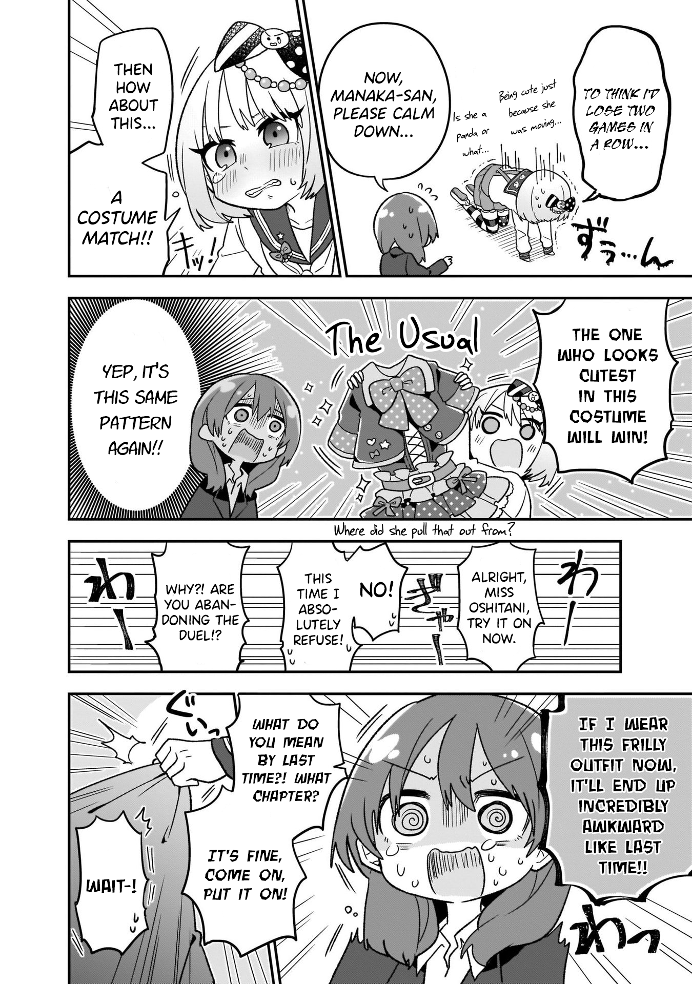 Osasete! My Teacher Vol. 1 Ch. 5 第10页