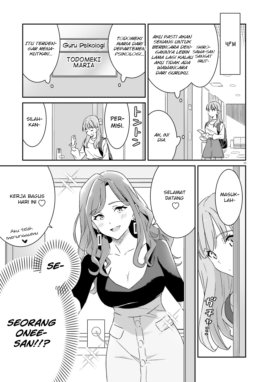 Dore ga Koi ka ga Wakaranai Chapter 1 第14页