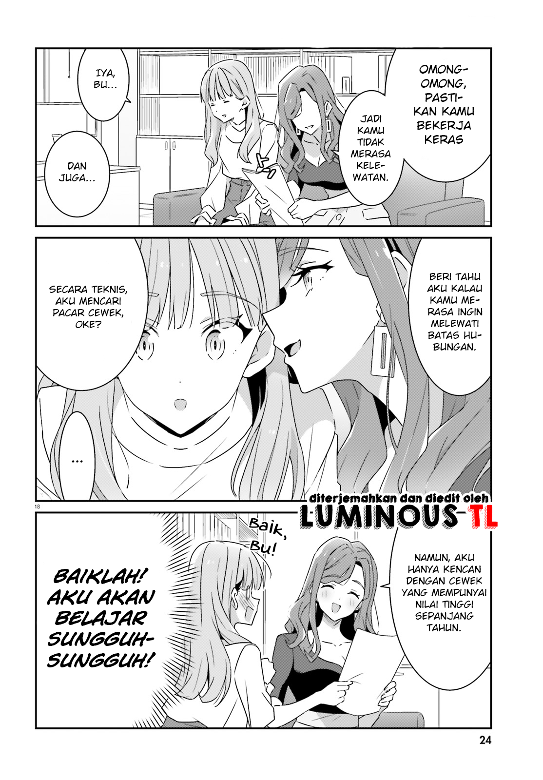 Dore ga Koi ka ga Wakaranai Chapter 1 第19页