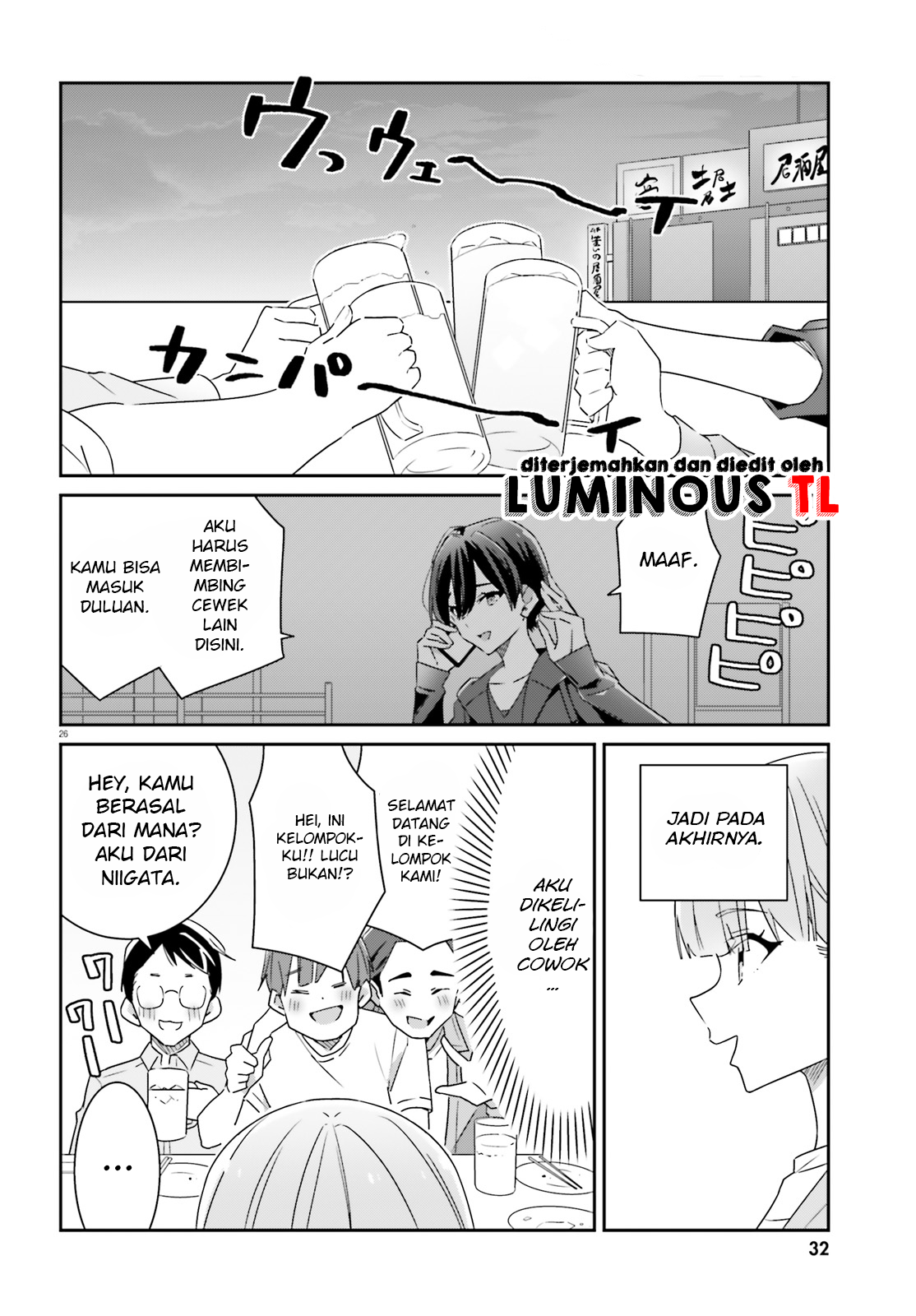 Dore ga Koi ka ga Wakaranai Chapter 1 第27页