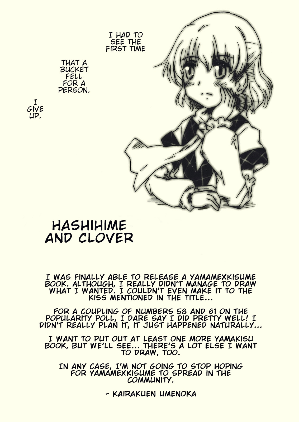 Touhou - YamaKisu (Doujinshi) Oneshot 第20页