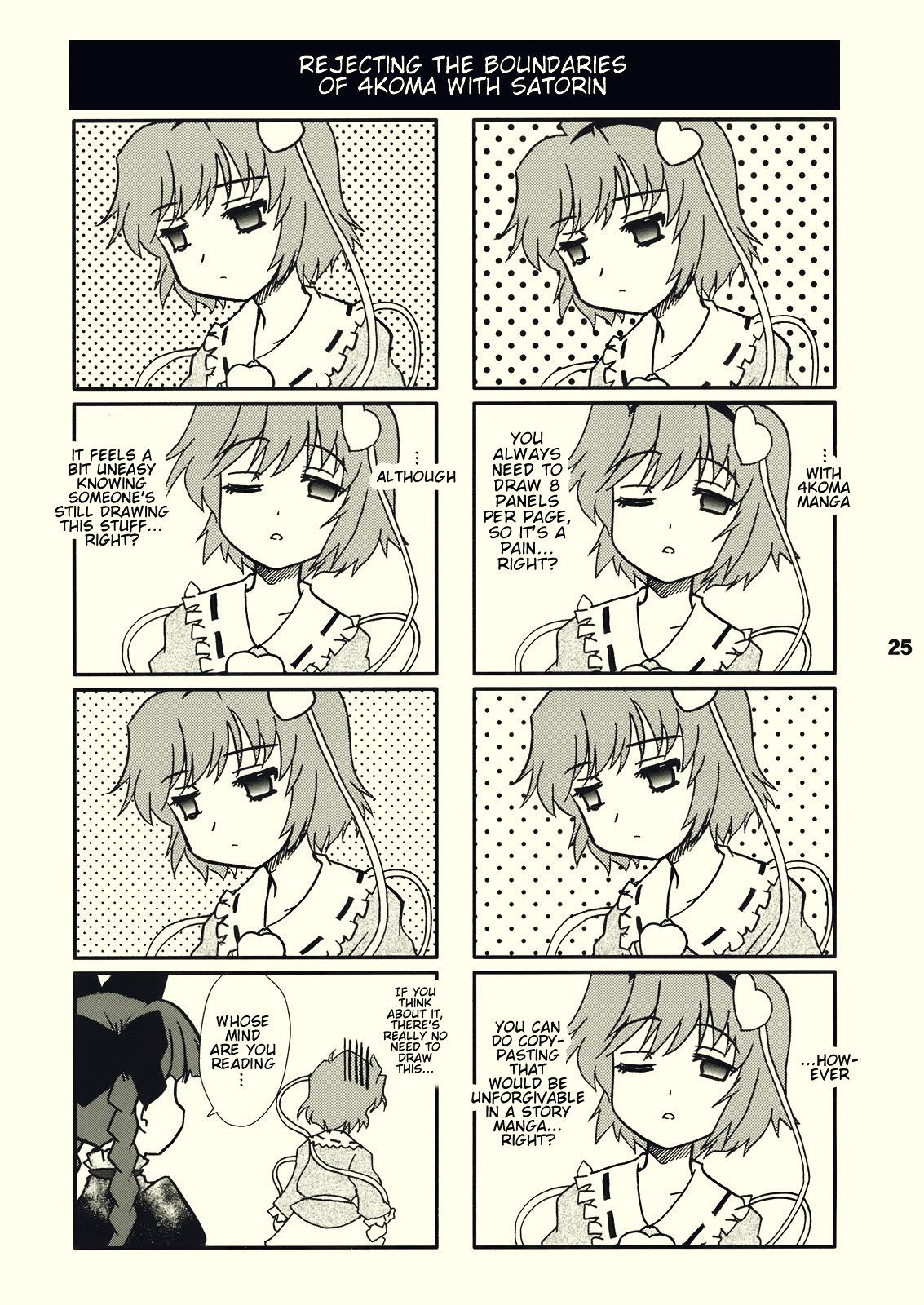 Touhou - YamaKisu (Doujinshi) Oneshot 第23页