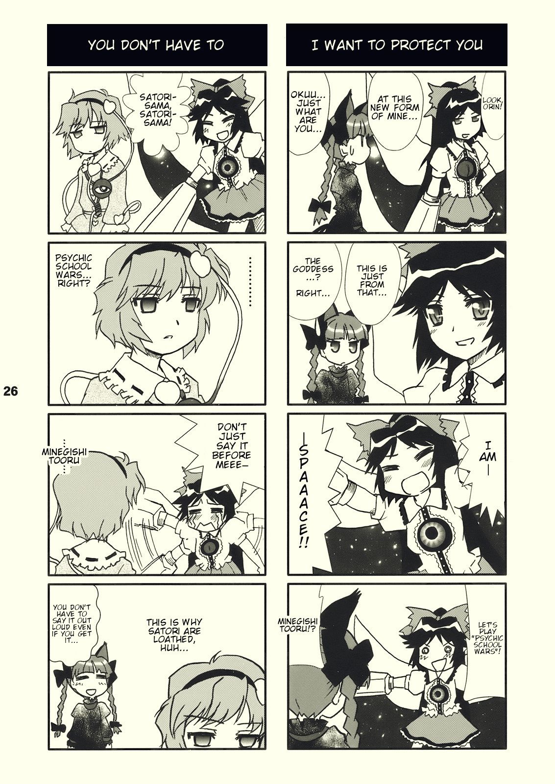 Touhou - YamaKisu (Doujinshi) Oneshot 第24页
