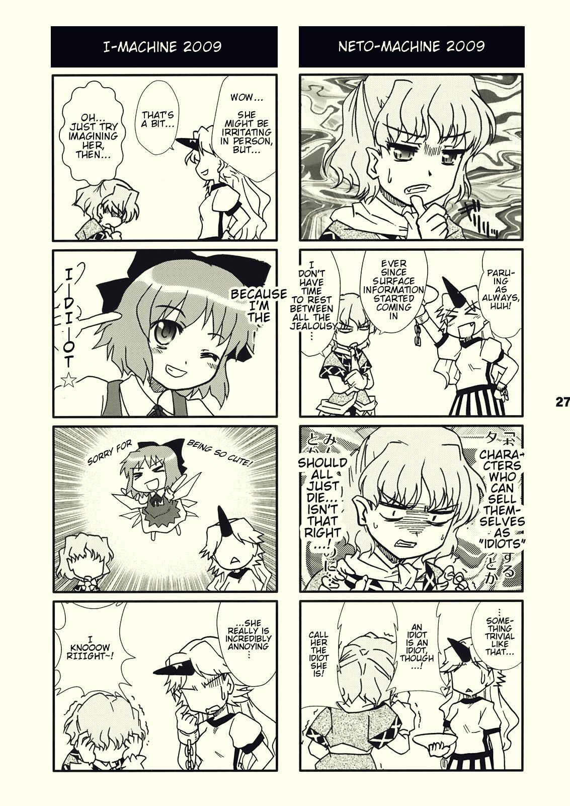 Touhou - YamaKisu (Doujinshi) Oneshot 第25页