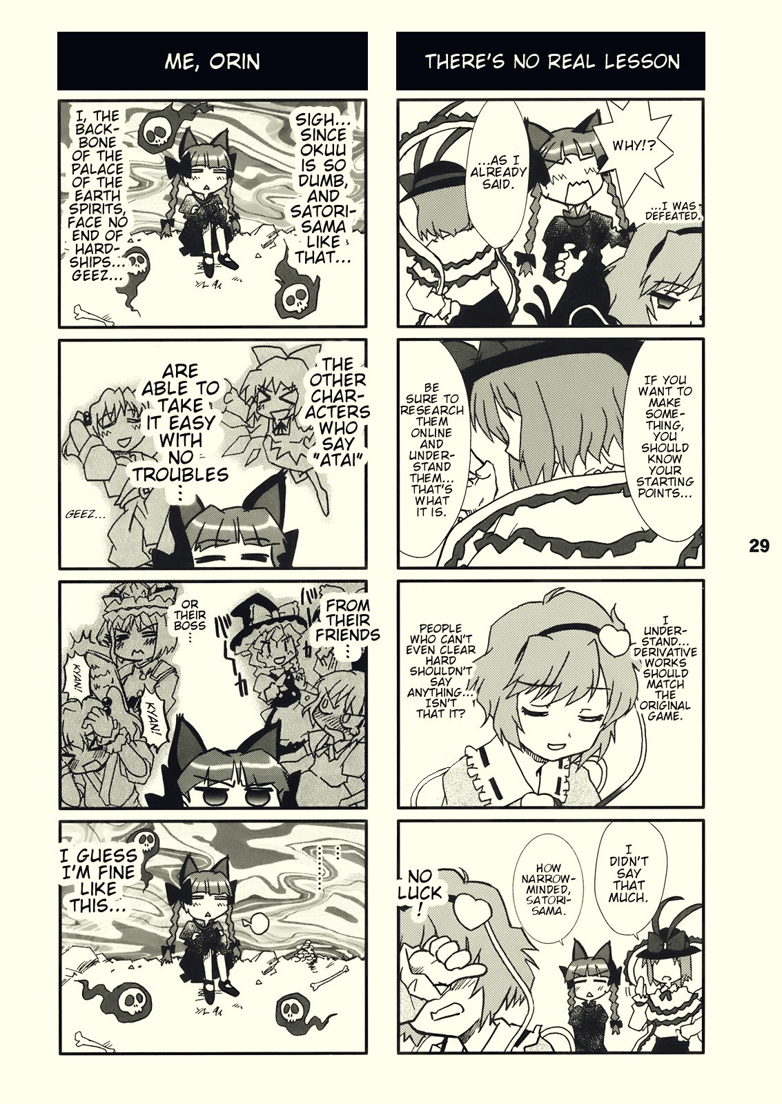 Touhou - YamaKisu (Doujinshi) Oneshot 第27页