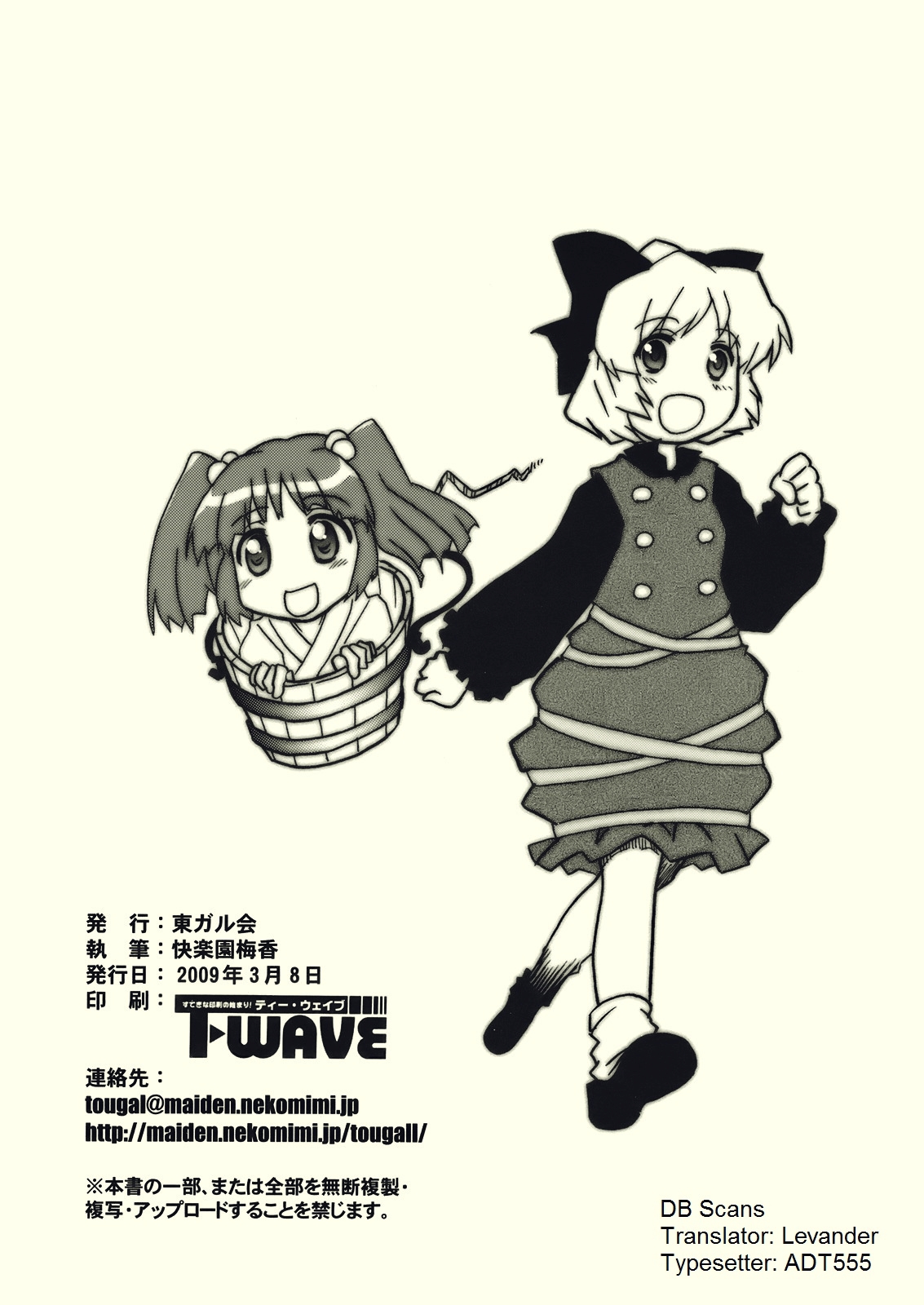 Touhou - YamaKisu (Doujinshi) Oneshot 第28页
