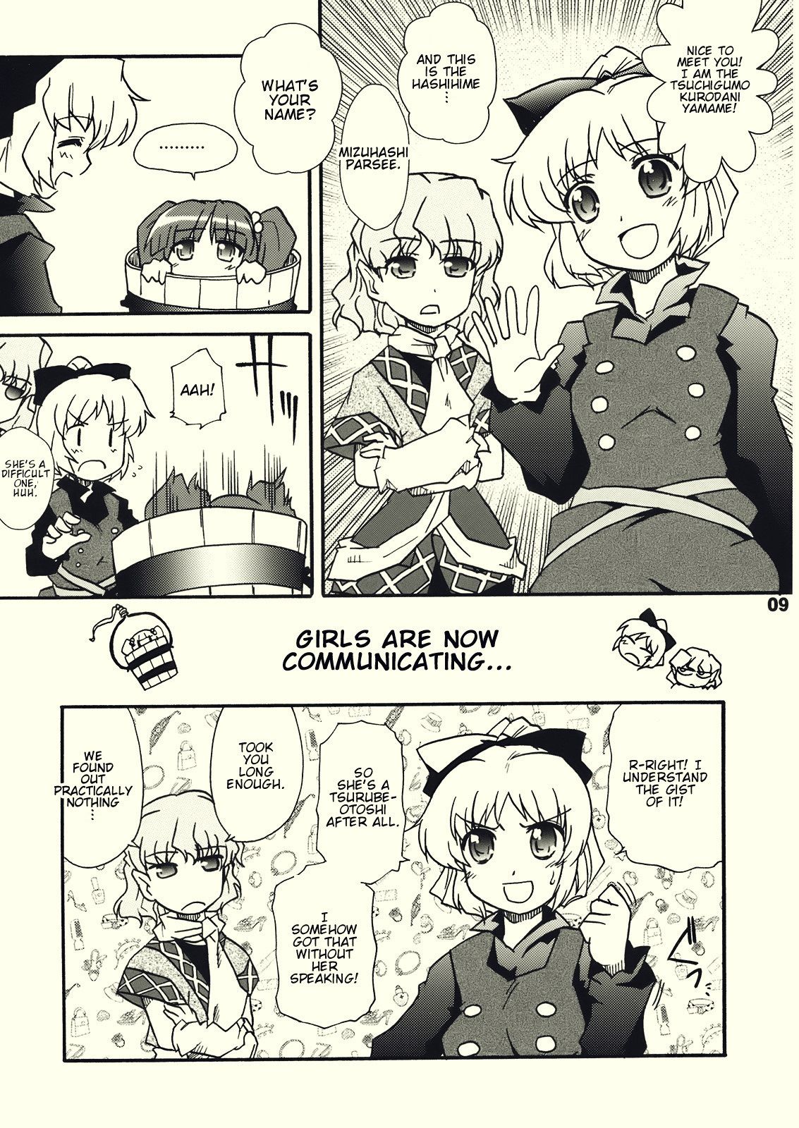 Touhou - YamaKisu (Doujinshi) 第7页