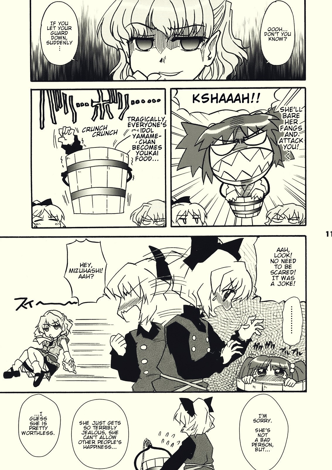 Touhou - YamaKisu (Doujinshi) Oneshot 第9页