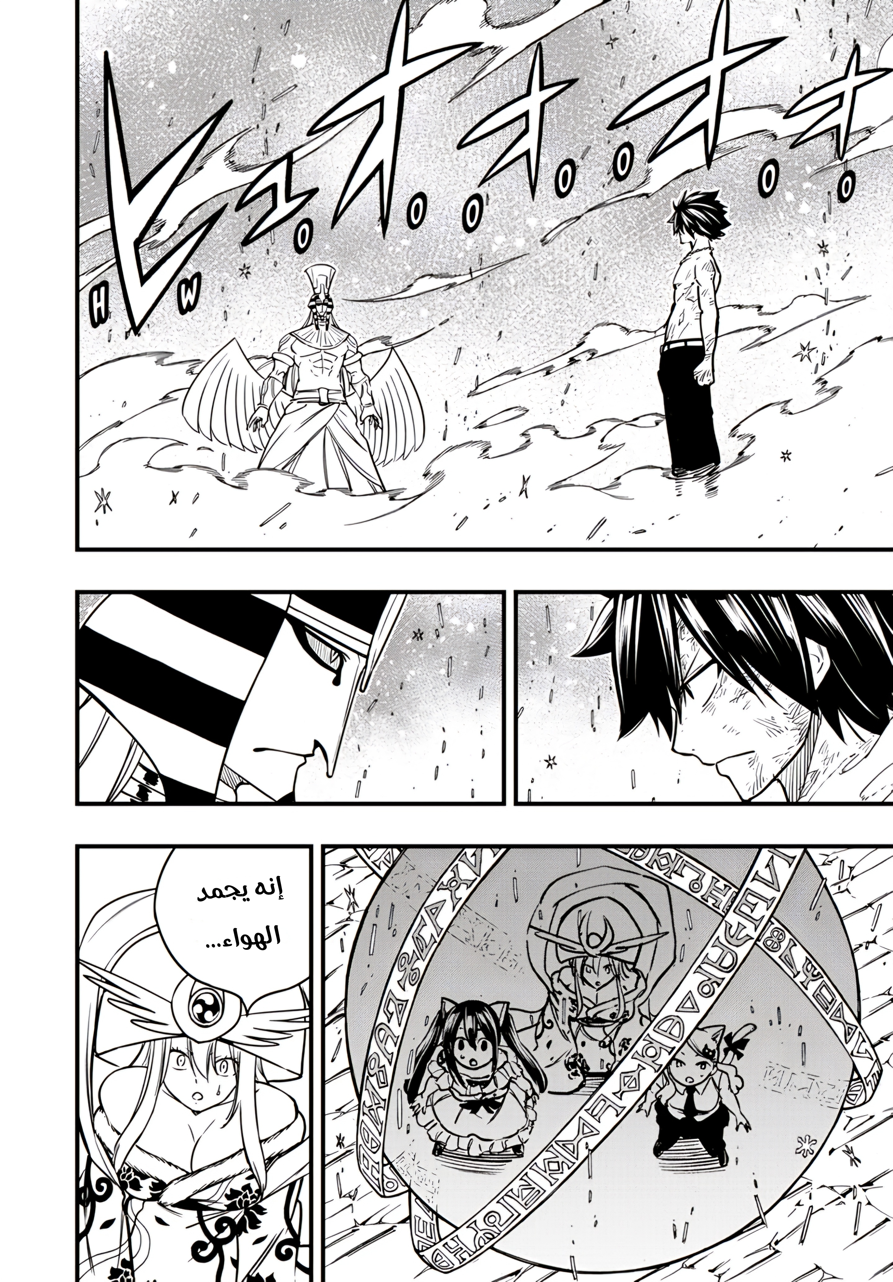FAIRY TAIL: 100 Years Quest الجليد الأسود 第3页