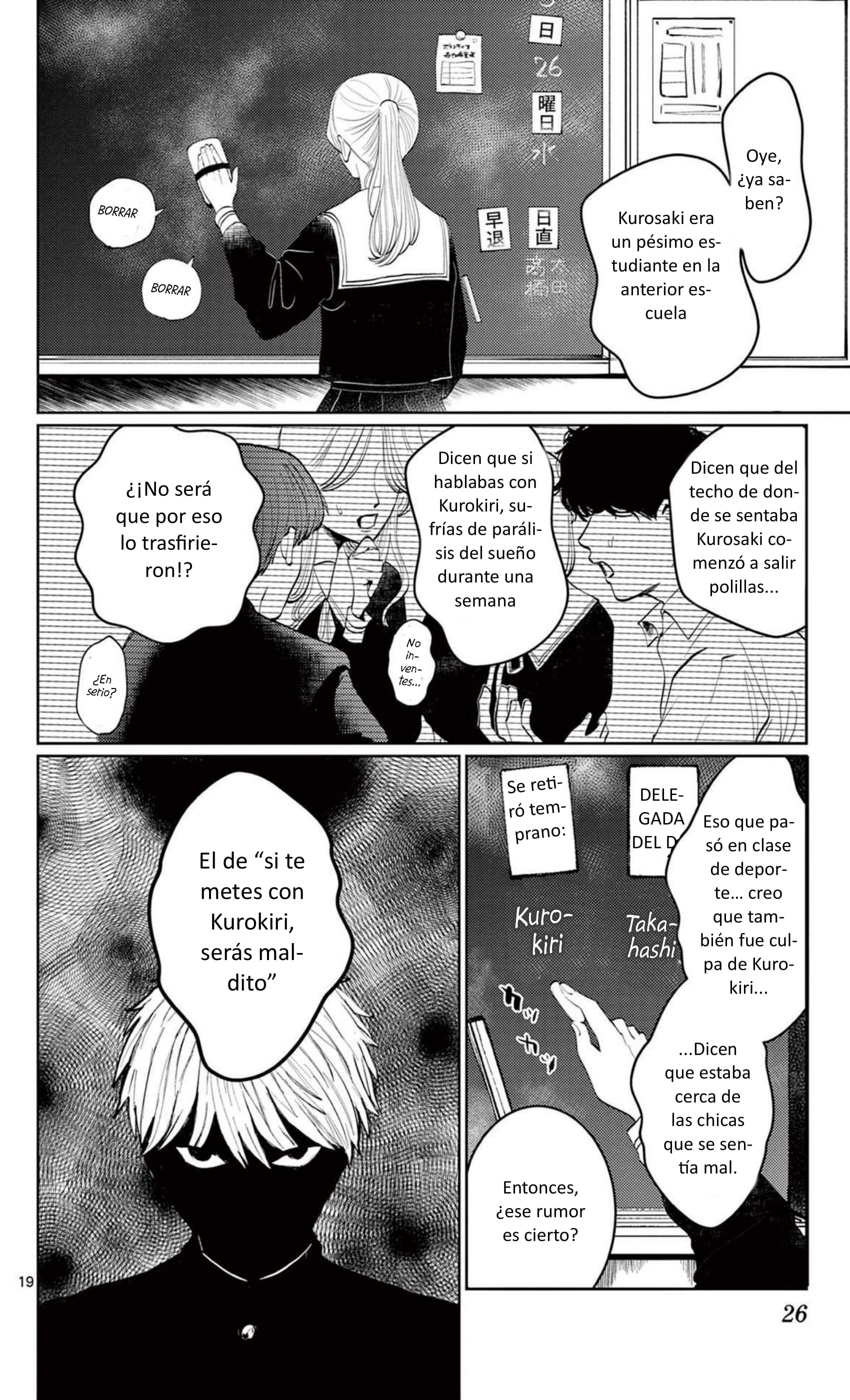 Utsuranain desu El inquietante estudiante transferido 第25页