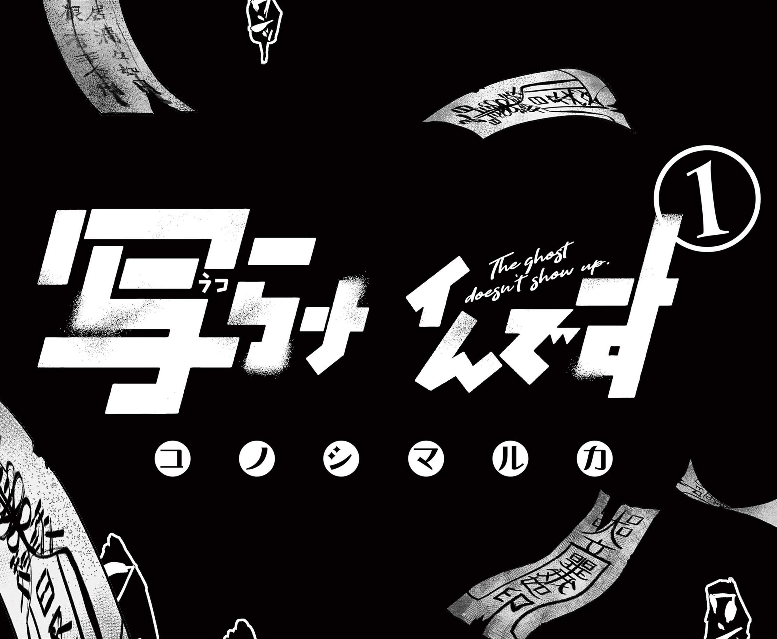 Utsuranain desu El inquietante estudiante transferido 第5页