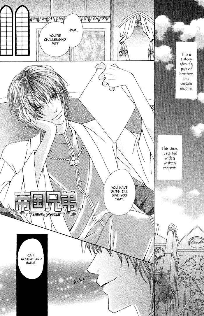 Teikoku Kyoudai Vol. 1 Ch. 3 第1页