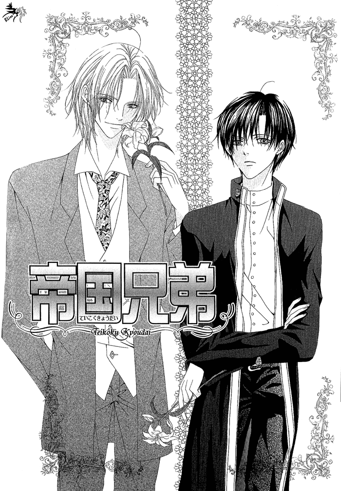 Teikoku Kyoudai Vol. 1 Ch. 3 第2页