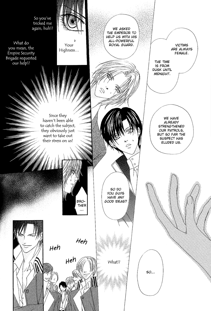 Teikoku Kyoudai Vol. 1 Ch. 3 第18页