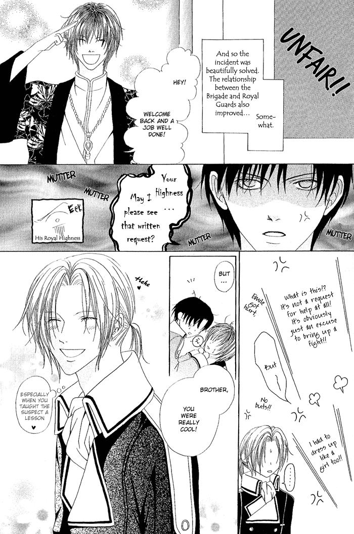 Teikoku Kyoudai Vol. 1 Ch. 3 第31页
