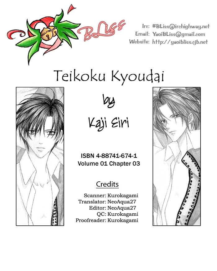 Teikoku Kyoudai Vol. 1 Ch. 3 第33页