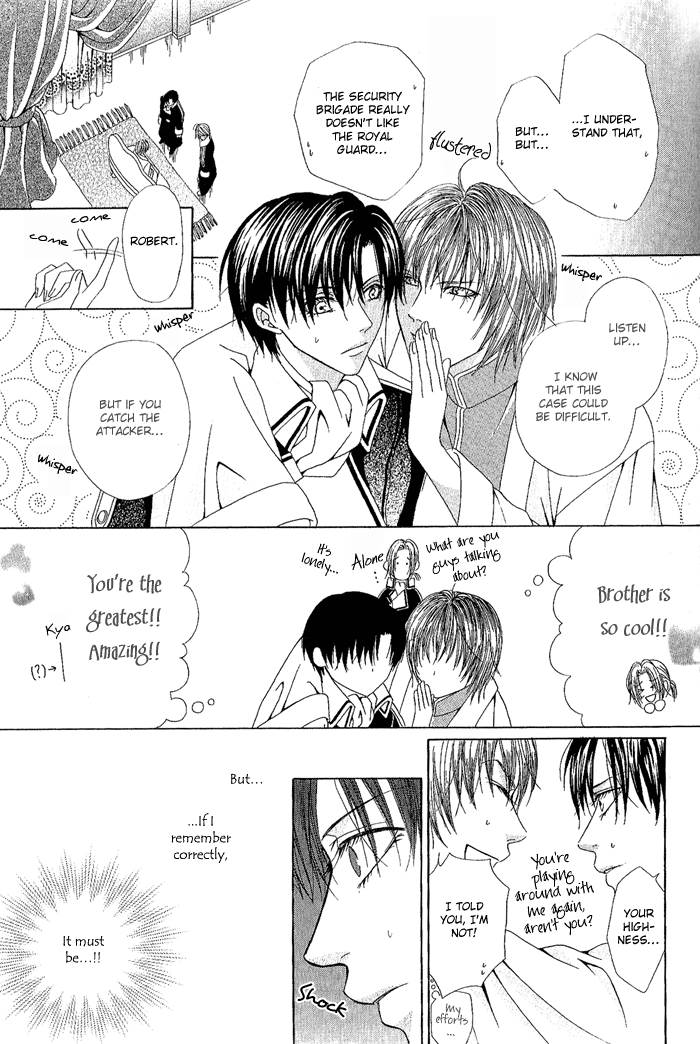 Teikoku Kyoudai Vol. 1 Ch. 3 第7页