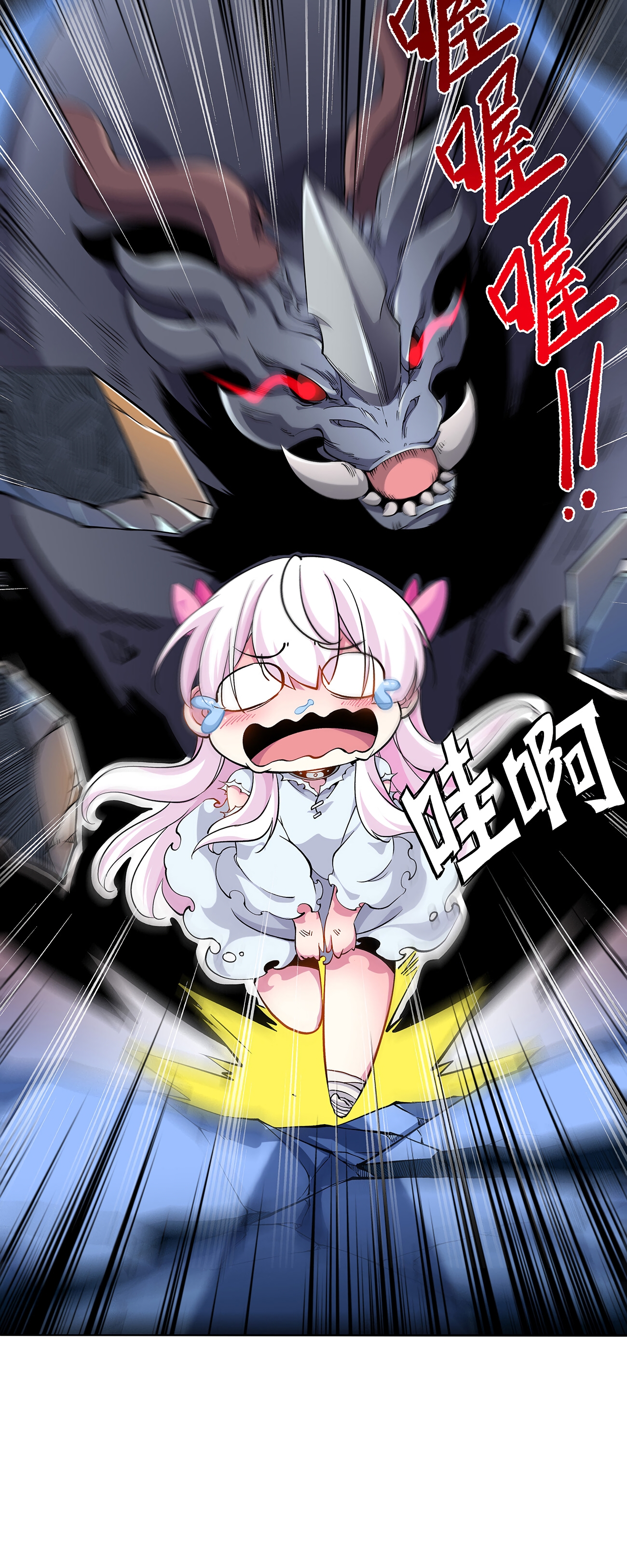 Princess, Please Stay Away From Me! La déesse 第5页