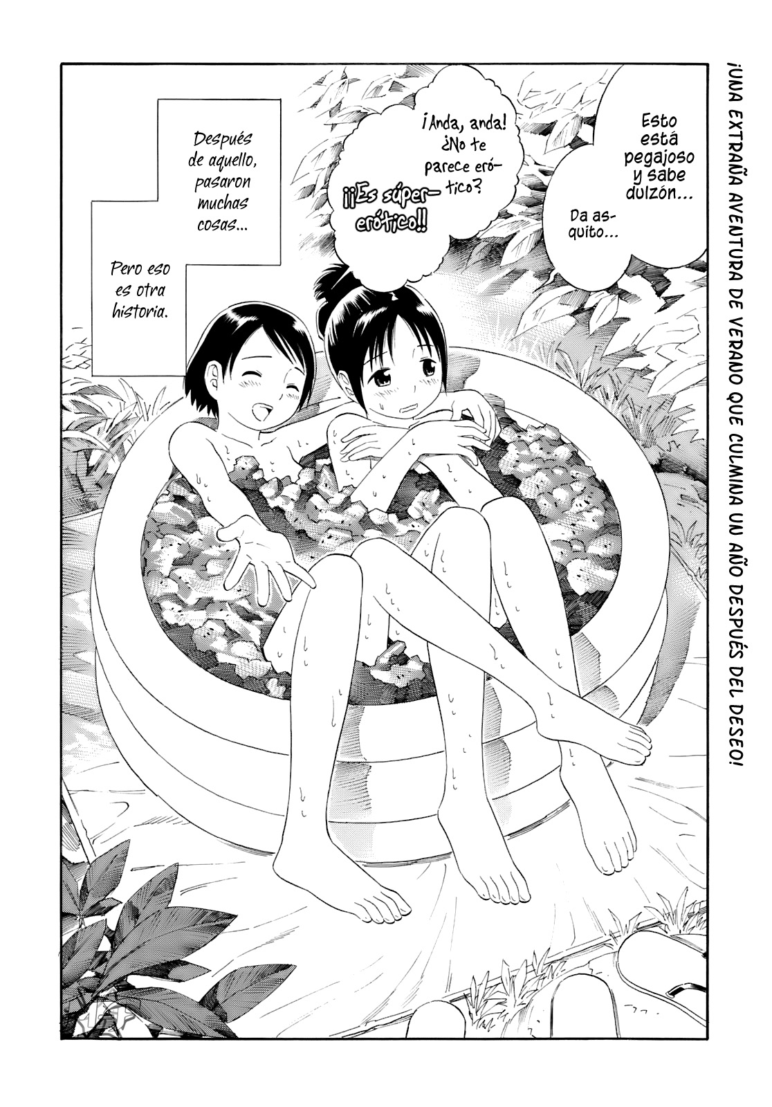 Nettai Shoujo Suika. 第17页
