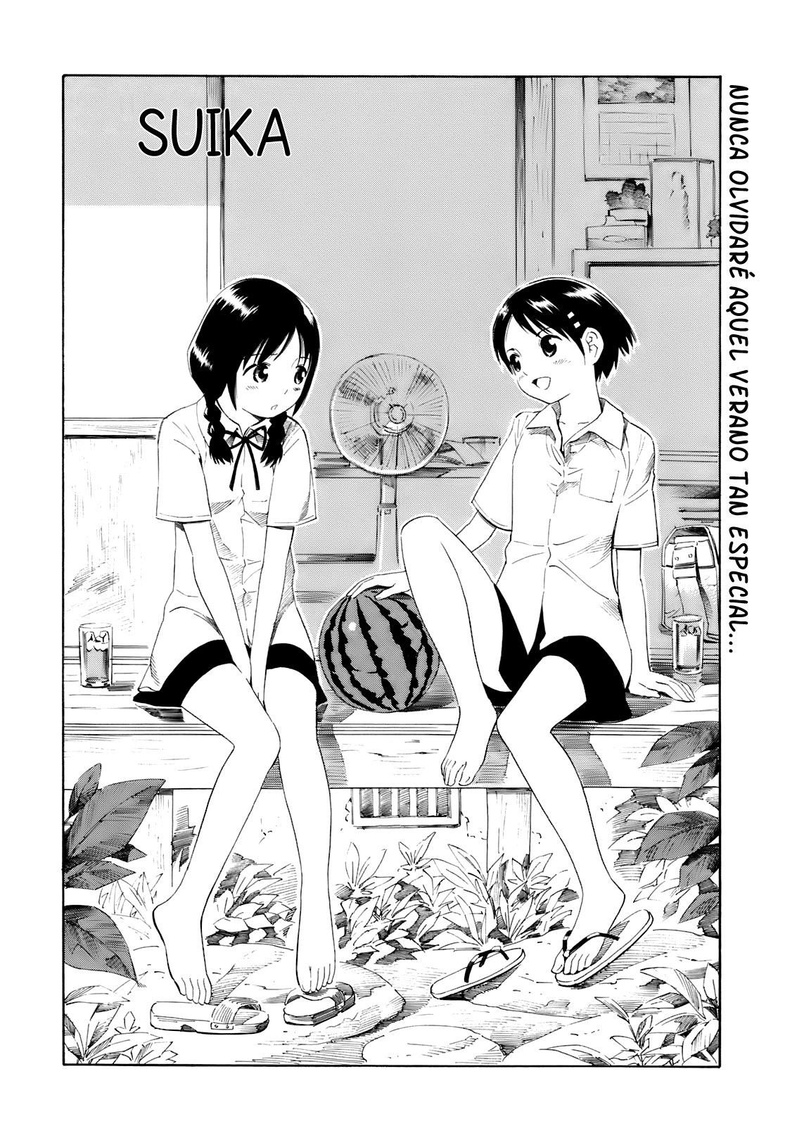 Nettai Shoujo Suika. 第3页