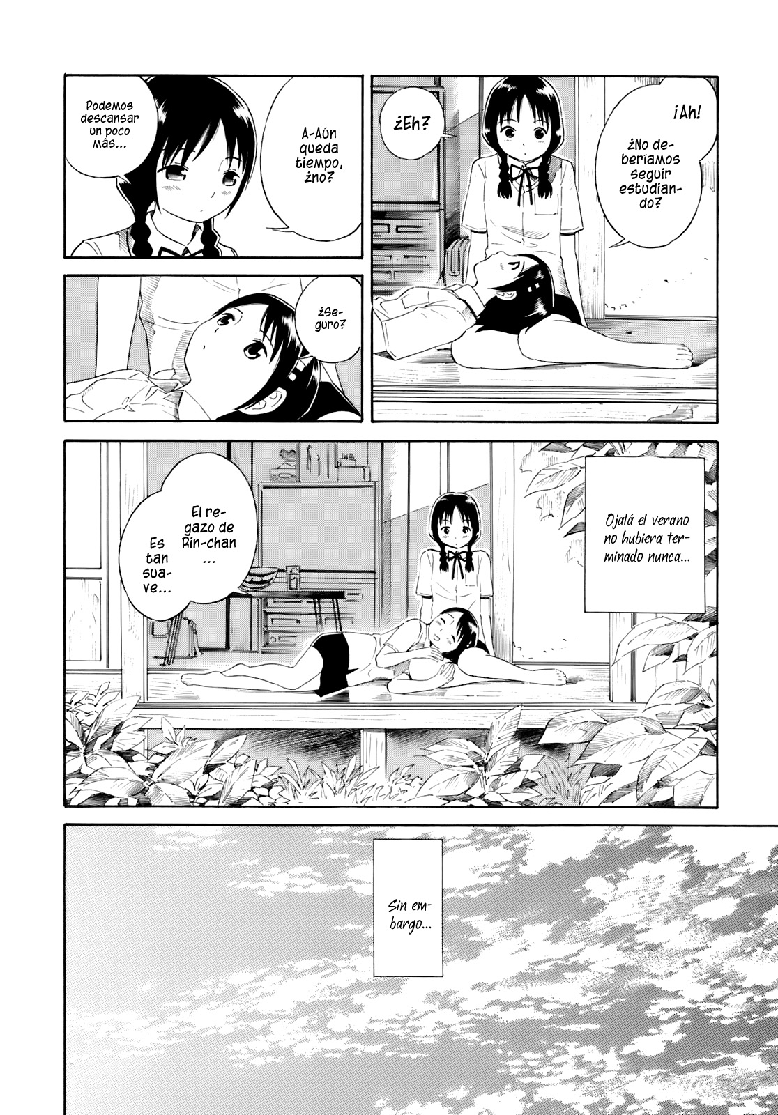 Nettai Shoujo Suika. 第7页