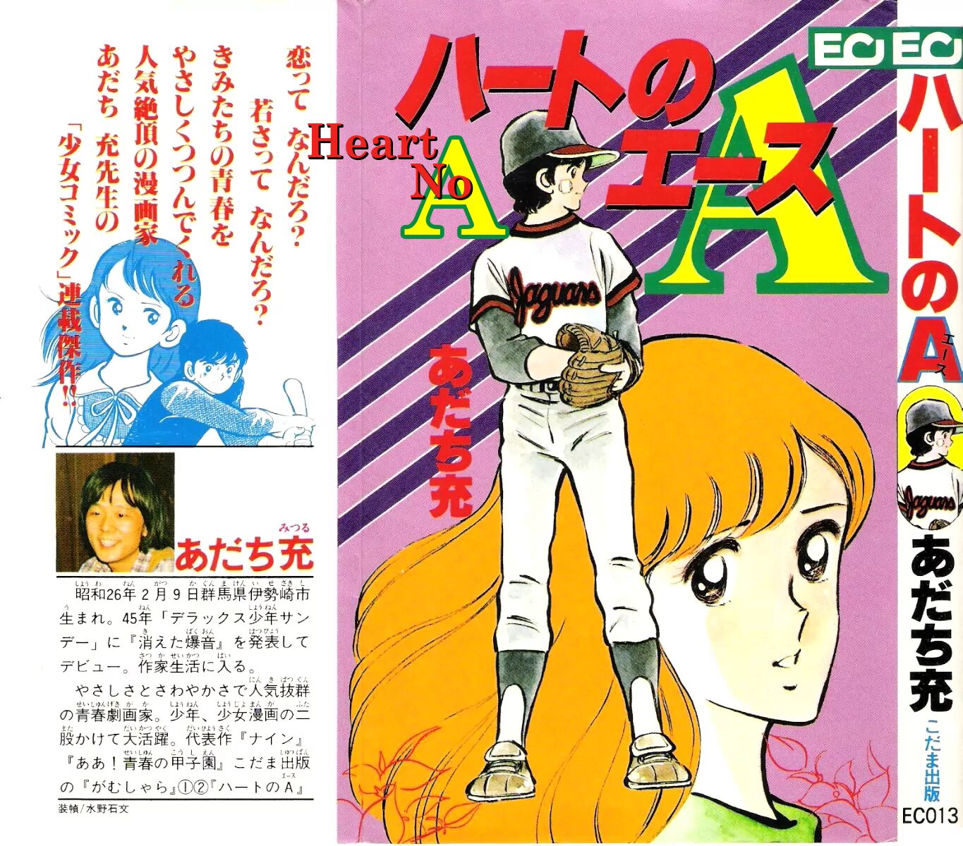 Ace of Hearts Vol. 1 Ch. 1 第2页