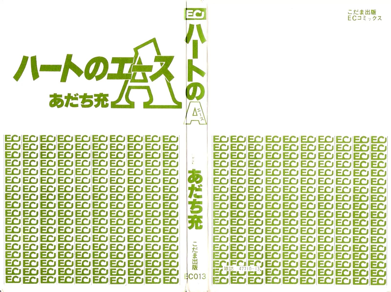 Ace of Hearts Vol. 1 Ch. 1 第3页